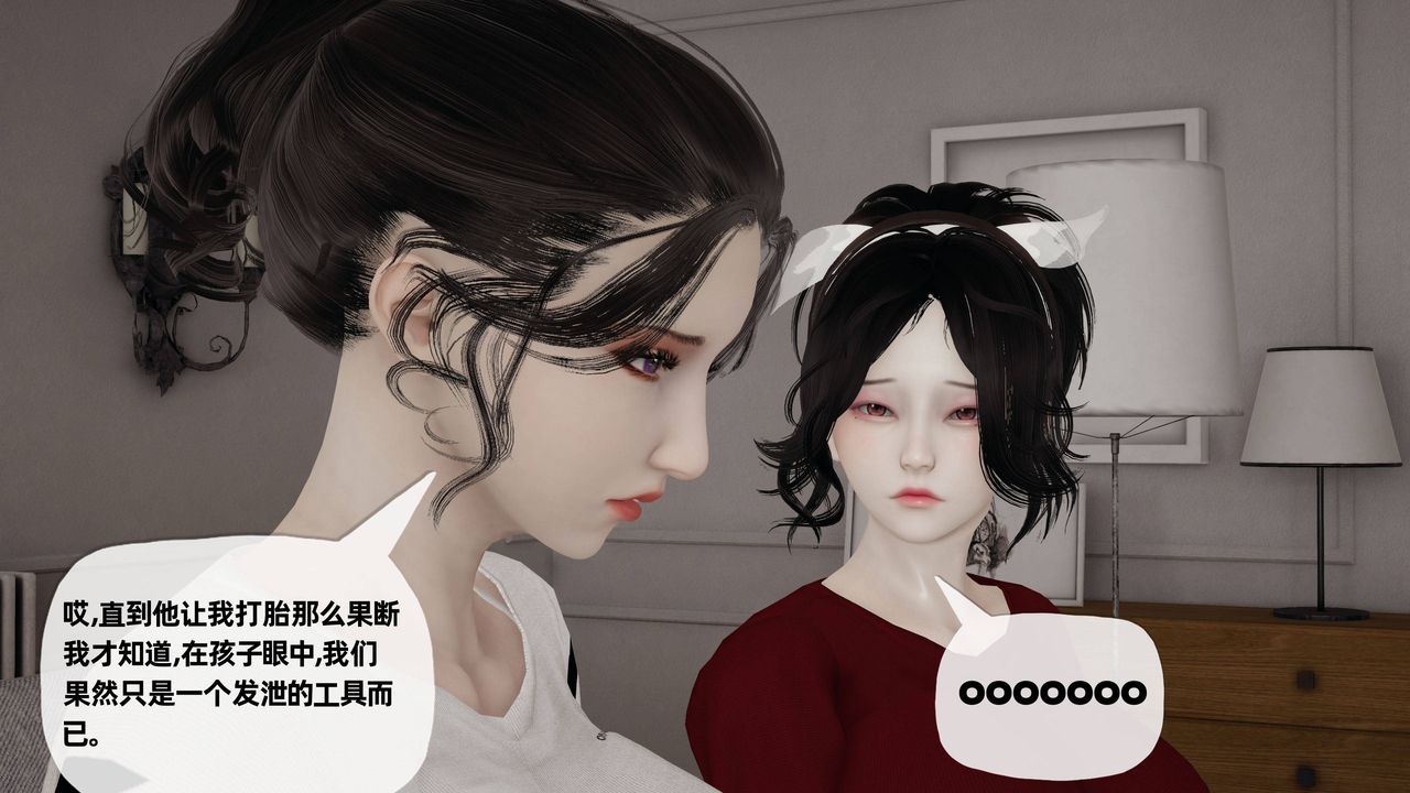 《[3D]妈妈是健身教练》漫画最新章节第26话免费下拉式在线观看章节第【58】张图片