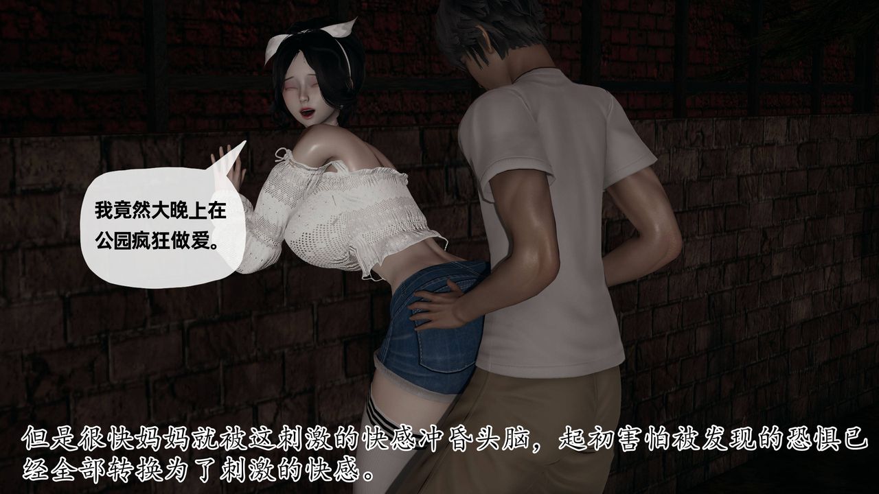 《[3D]妈妈是健身教练》漫画最新章节第26话免费下拉式在线观看章节第【6】张图片