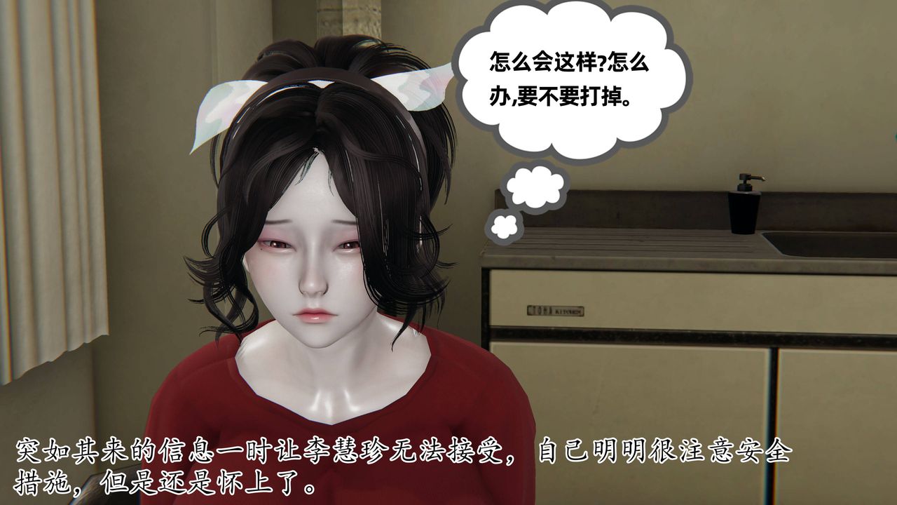 《[3D]妈妈是健身教练》漫画最新章节第26话免费下拉式在线观看章节第【40】张图片