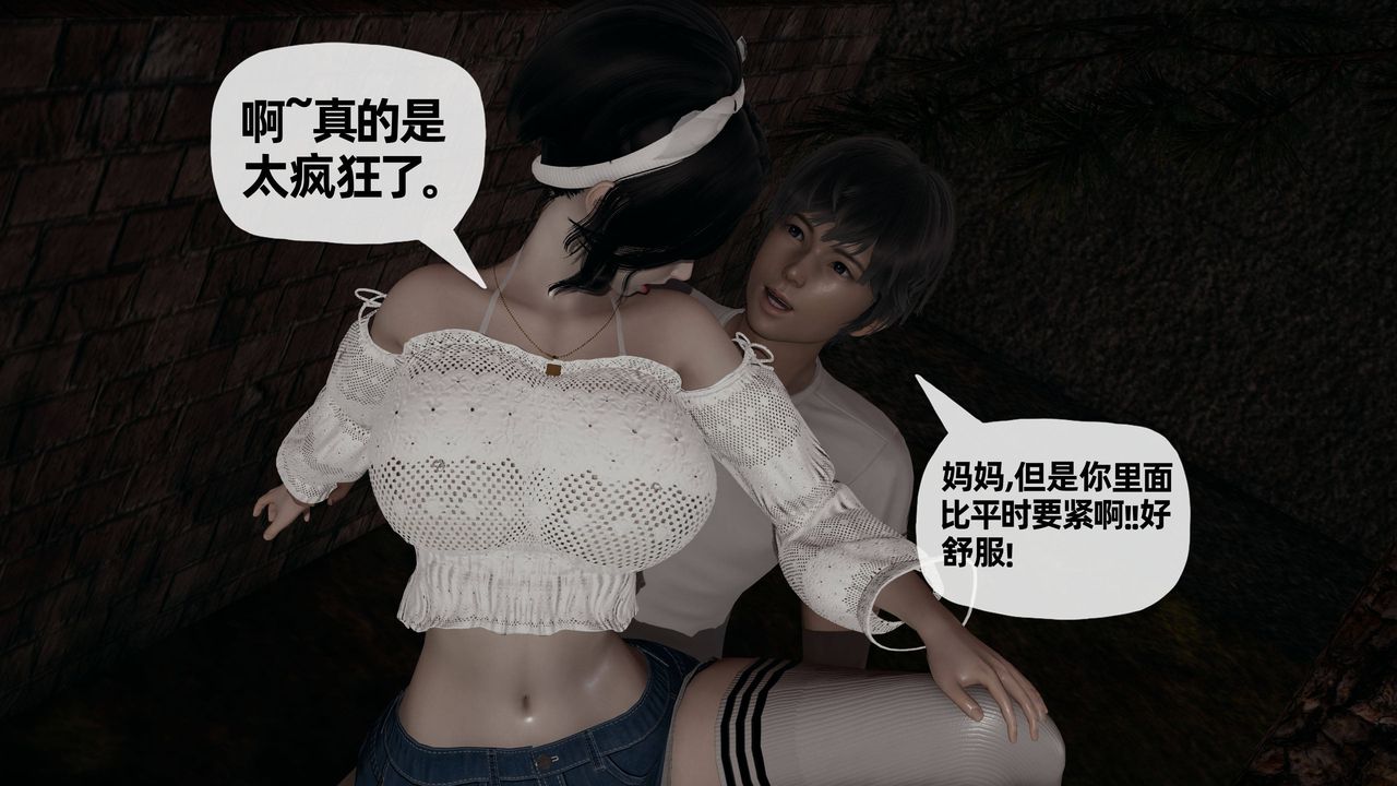 《[3D]妈妈是健身教练》漫画最新章节第26话免费下拉式在线观看章节第【3】张图片