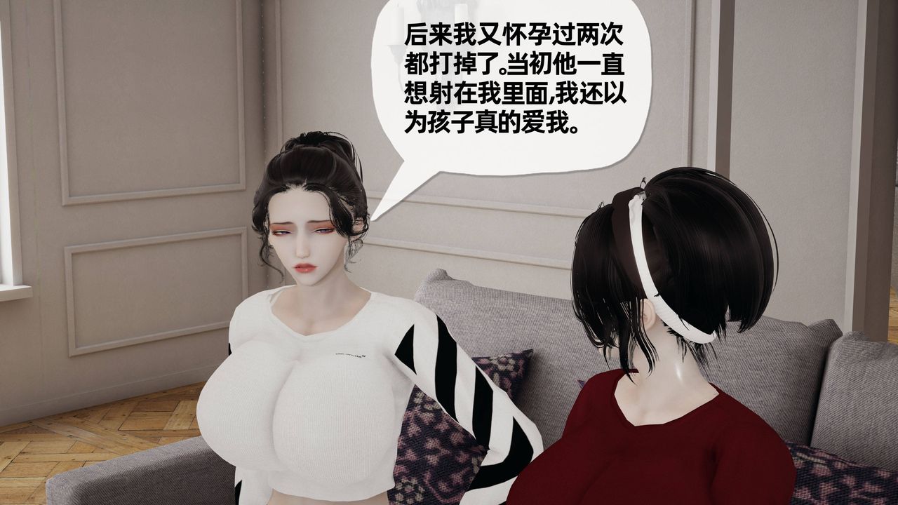 《[3D]妈妈是健身教练》漫画最新章节第26话免费下拉式在线观看章节第【57】张图片