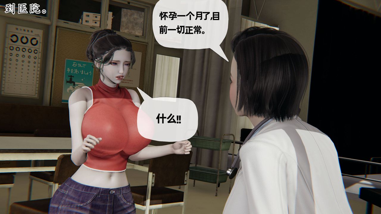 《[3D]妈妈是健身教练》漫画最新章节第26话免费下拉式在线观看章节第【50】张图片