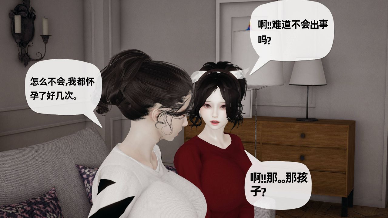 《[3D]妈妈是健身教练》漫画最新章节第26话免费下拉式在线观看章节第【45】张图片