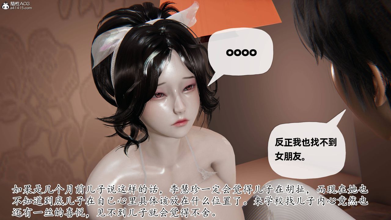 《[3D]妈妈是健身教练》漫画最新章节第26话免费下拉式在线观看章节第【31】张图片