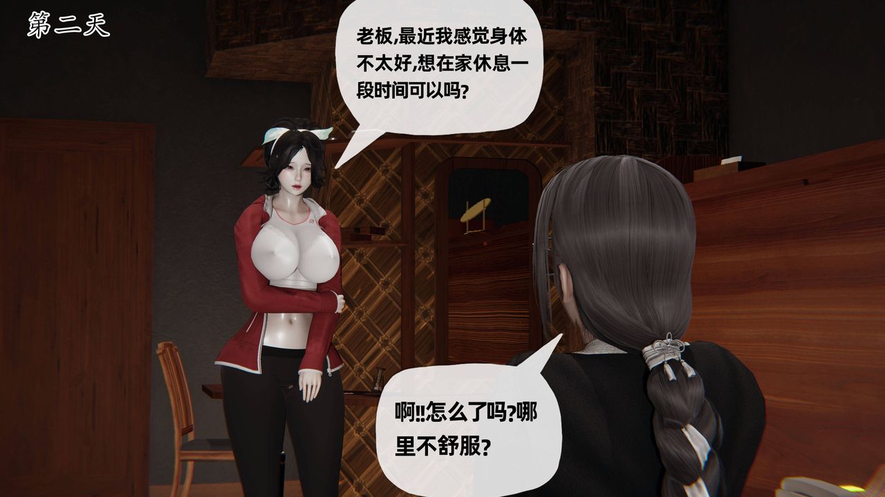 《[3D]妈妈是健身教练》漫画最新章节第27话免费下拉式在线观看章节第【5】张图片