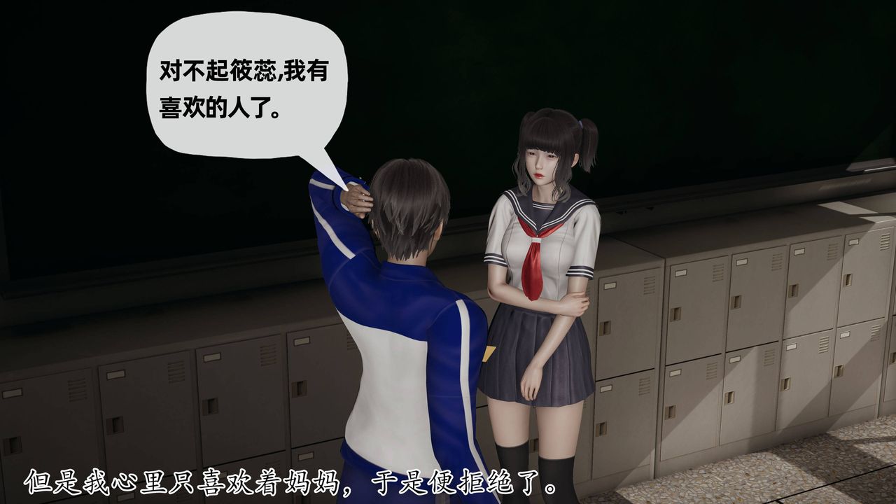 《[3D]妈妈是健身教练》漫画最新章节第27话免费下拉式在线观看章节第【39】张图片