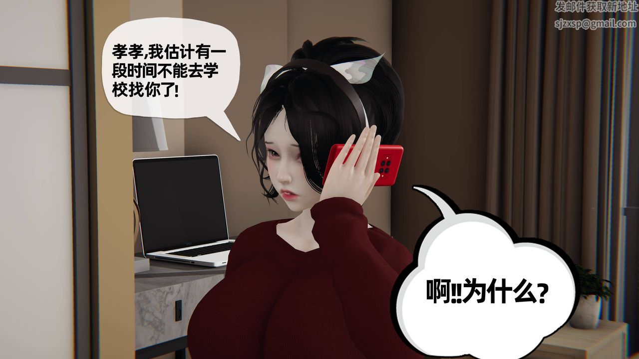 《[3D]妈妈是健身教练》漫画最新章节第27话免费下拉式在线观看章节第【9】张图片