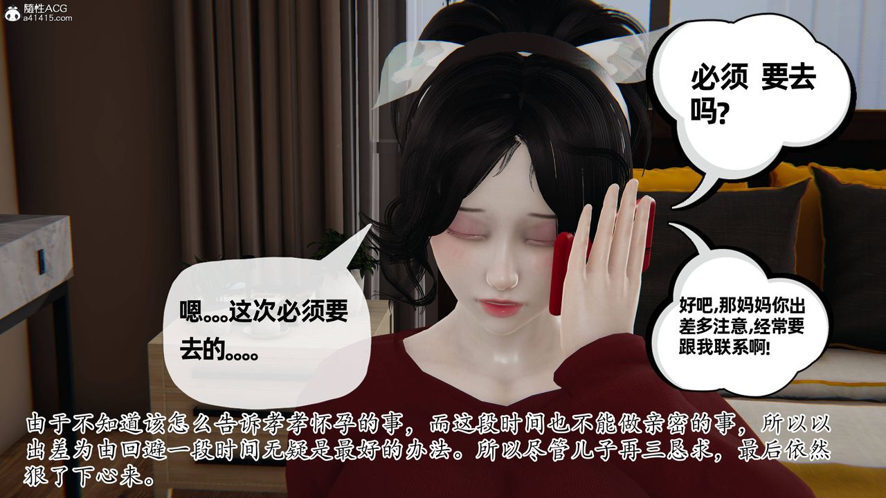 《[3D]妈妈是健身教练》漫画最新章节第27话免费下拉式在线观看章节第【11】张图片