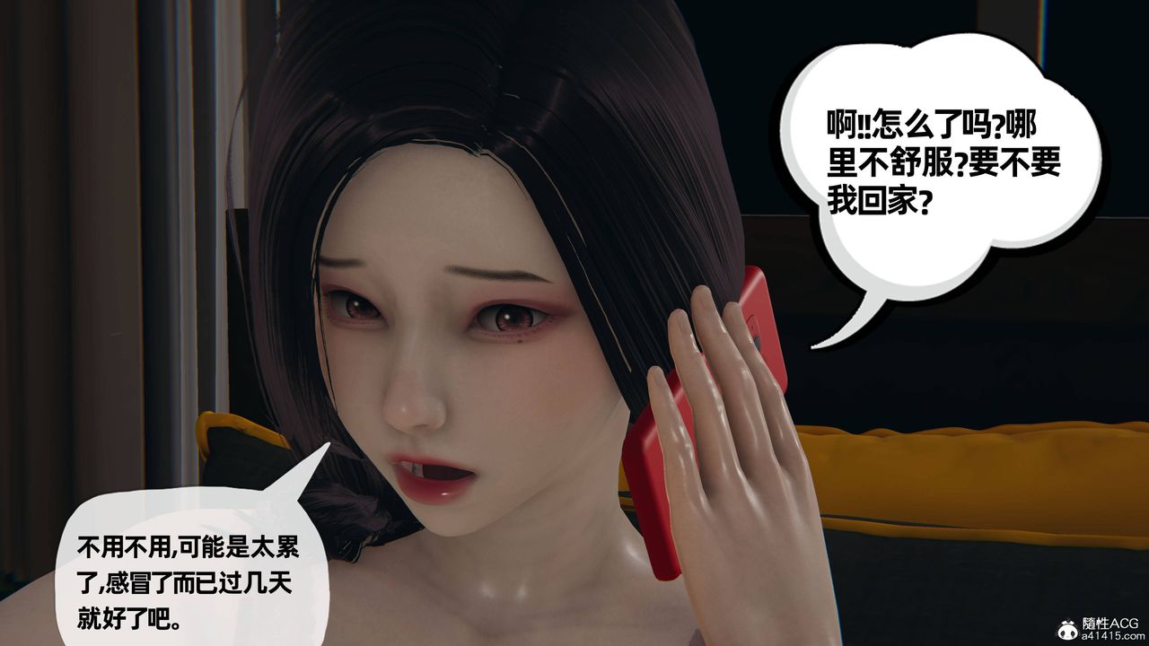 《[3D]妈妈是健身教练》漫画最新章节第27话免费下拉式在线观看章节第【3】张图片