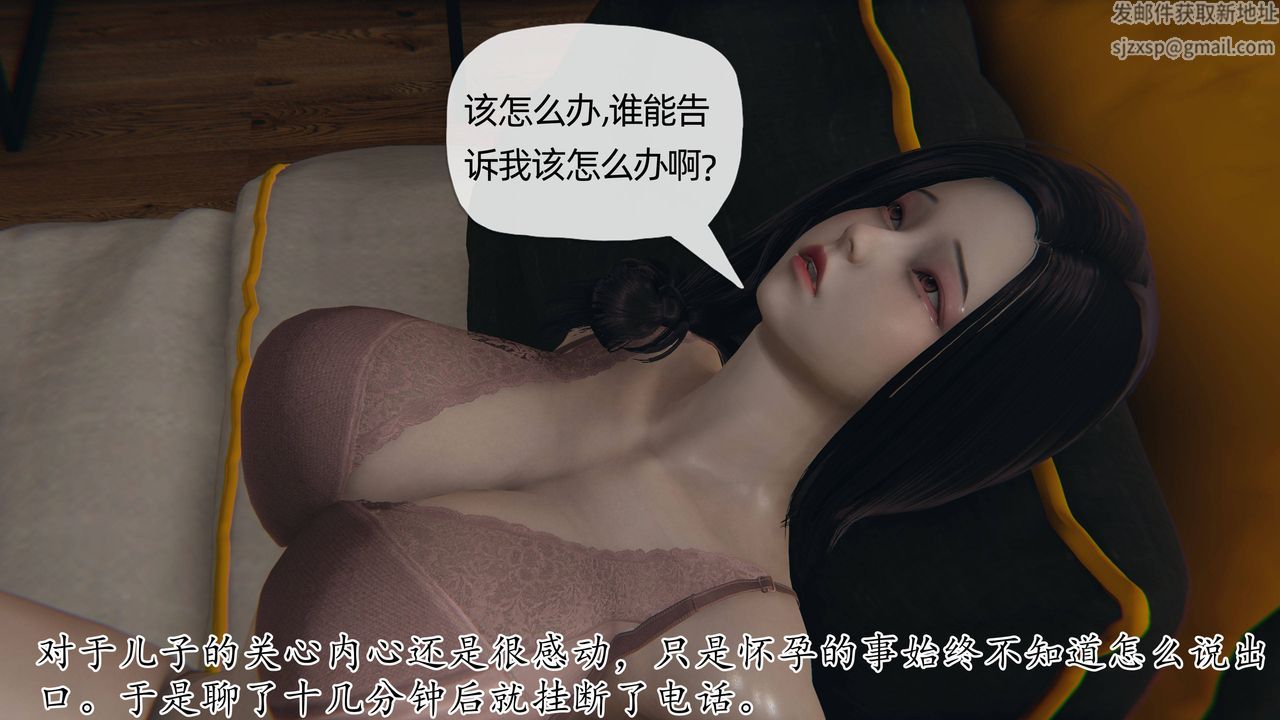 《[3D]妈妈是健身教练》漫画最新章节第27话免费下拉式在线观看章节第【4】张图片