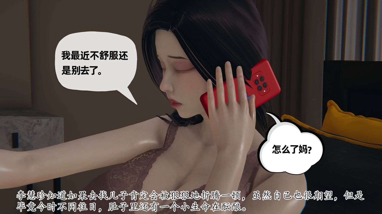 《[3D]妈妈是健身教练》漫画最新章节第27话免费下拉式在线观看章节第【2】张图片