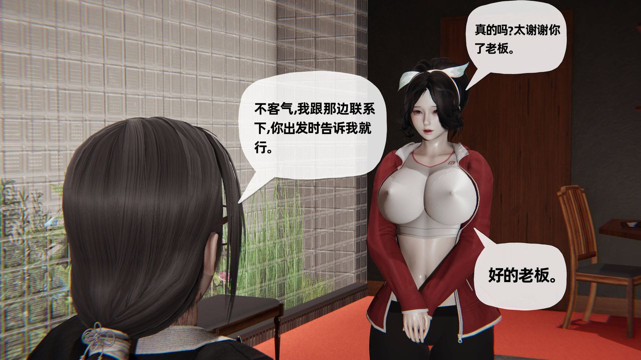 《[3D]妈妈是健身教练》漫画最新章节第27话免费下拉式在线观看章节第【7】张图片