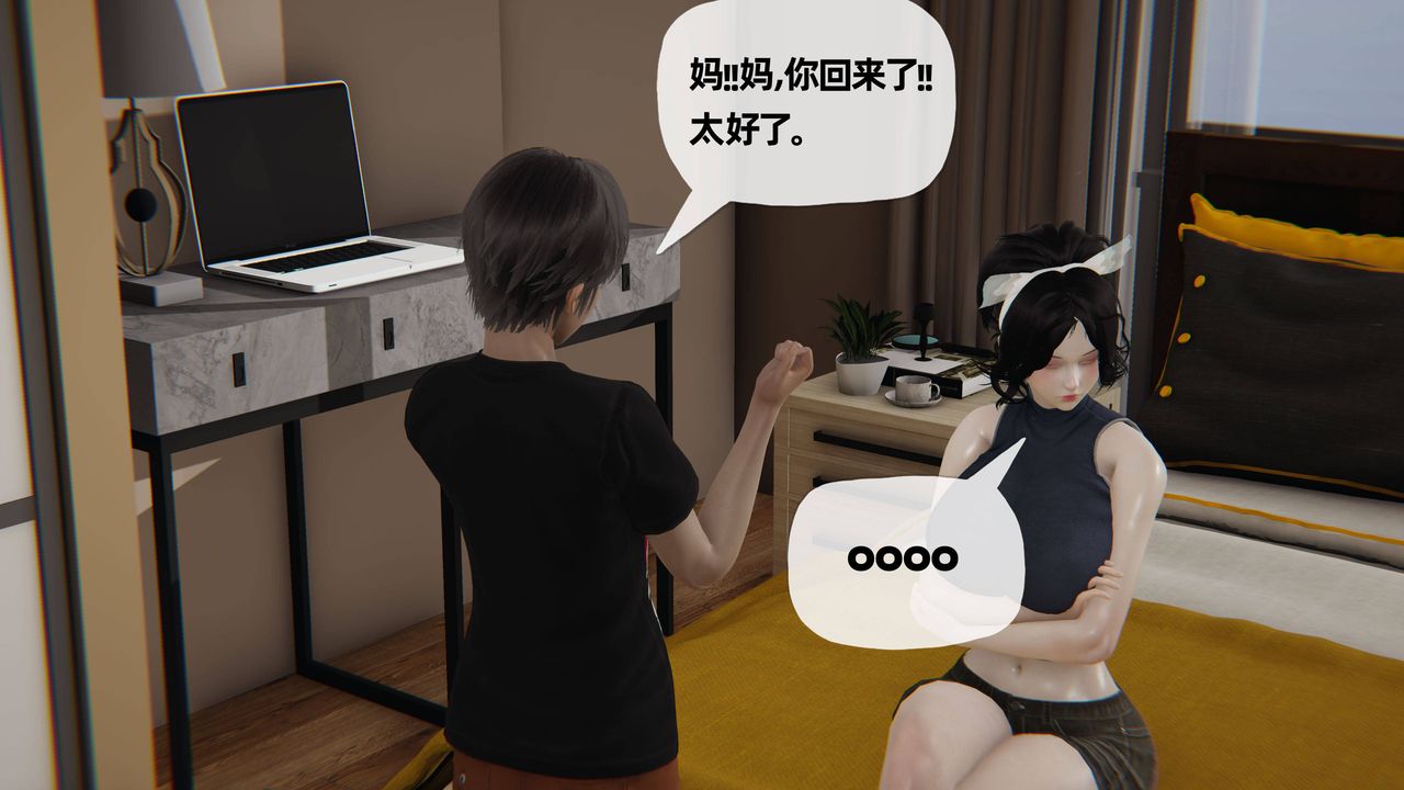 《[3D]妈妈是健身教练》漫画最新章节第28话免费下拉式在线观看章节第【13】张图片