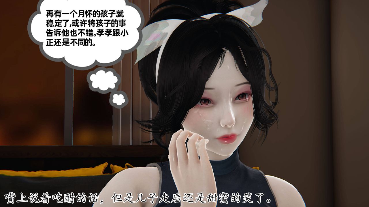 《[3D]妈妈是健身教练》漫画最新章节第28话免费下拉式在线观看章节第【33】张图片