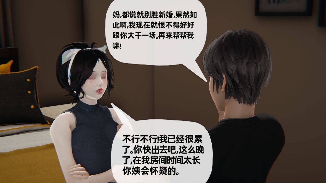 《[3D]妈妈是健身教练》漫画最新章节第28话免费下拉式在线观看章节第【29】张图片