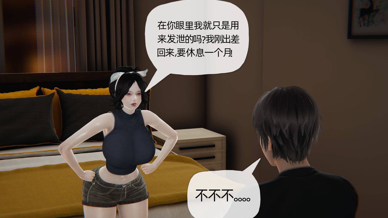 《[3D]妈妈是健身教练》漫画最新章节第28话免费下拉式在线观看章节第【20】张图片