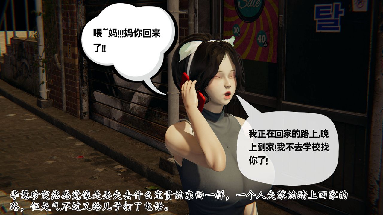 《[3D]妈妈是健身教练》漫画最新章节第28话免费下拉式在线观看章节第【8】张图片