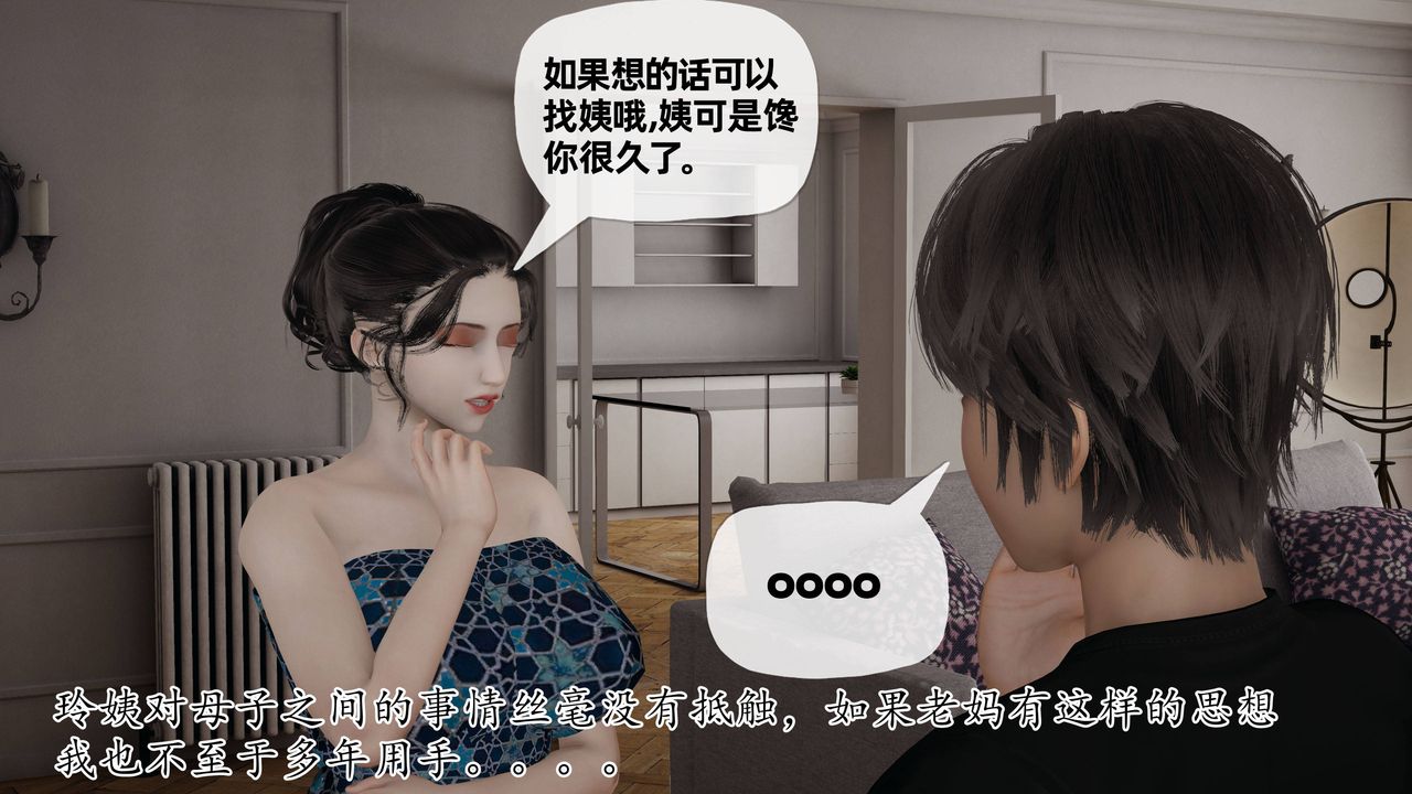 《[3D]妈妈是健身教练》漫画最新章节第28话免费下拉式在线观看章节第【35】张图片