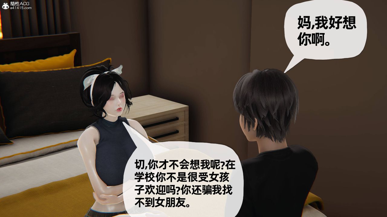 《[3D]妈妈是健身教练》漫画最新章节第28话免费下拉式在线观看章节第【15】张图片