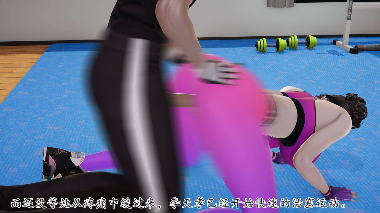 《[3D]妈妈是健身教练》漫画最新章节第29话免费下拉式在线观看章节第【25】张图片