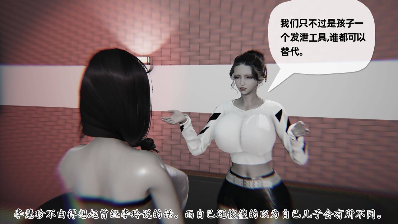 《[3D]妈妈是健身教练》漫画最新章节第29话免费下拉式在线观看章节第【43】张图片