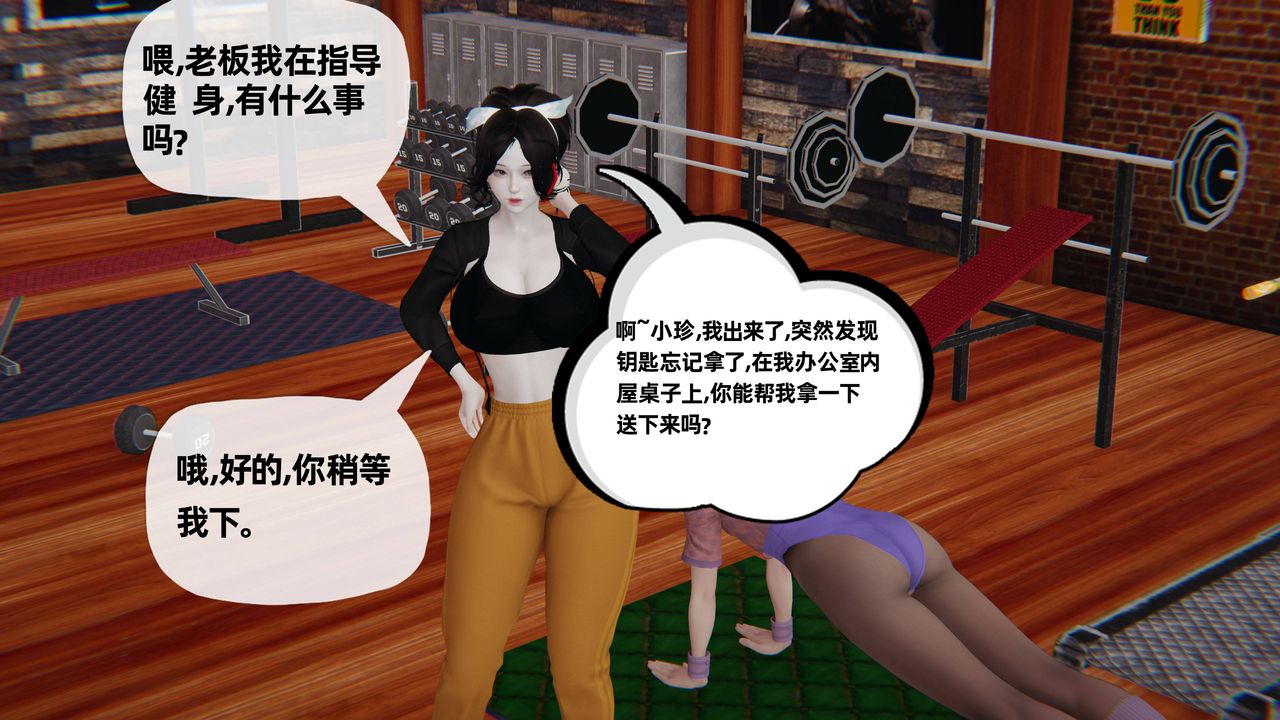 《[3D]妈妈是健身教练》漫画最新章节第29话免费下拉式在线观看章节第【34】张图片