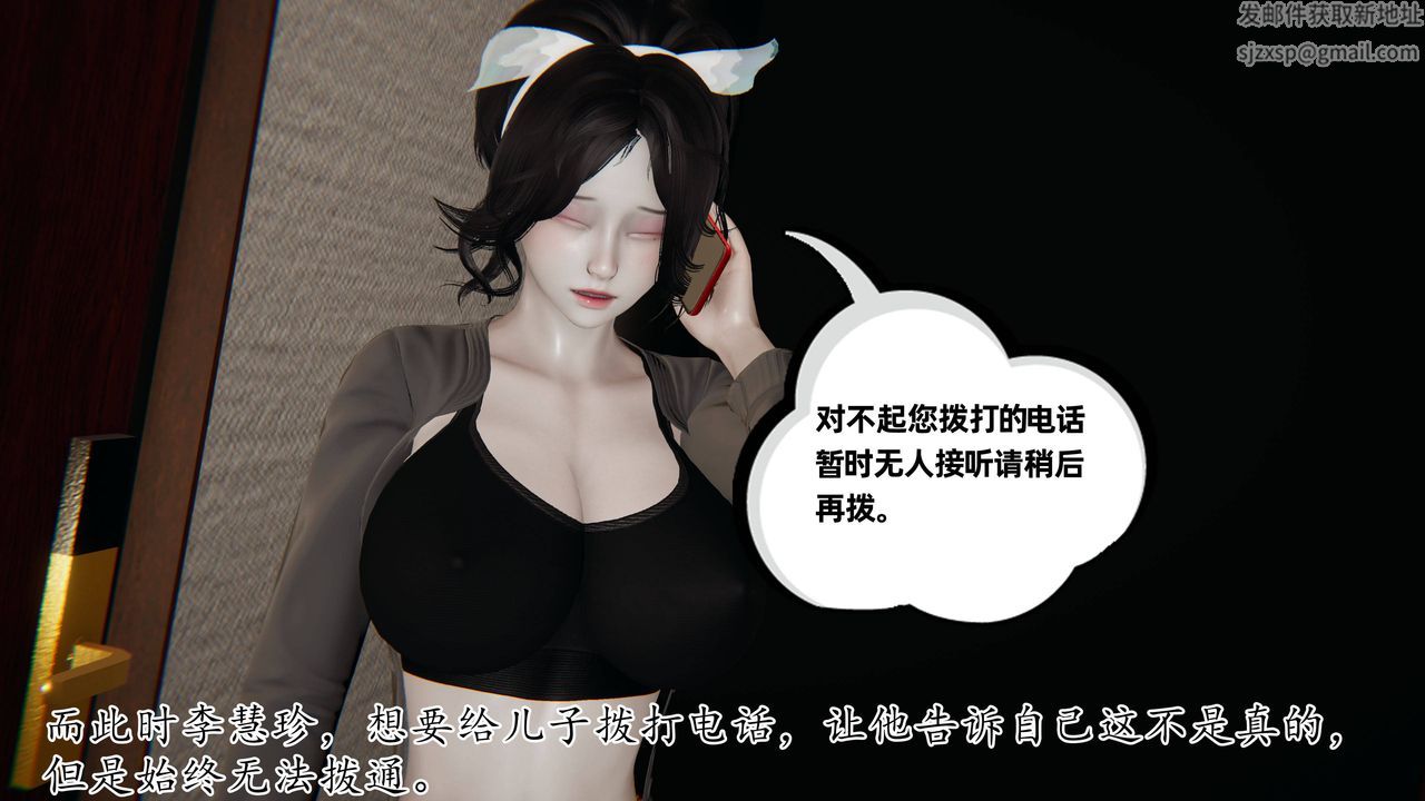 《[3D]妈妈是健身教练》漫画最新章节第29话免费下拉式在线观看章节第【41】张图片