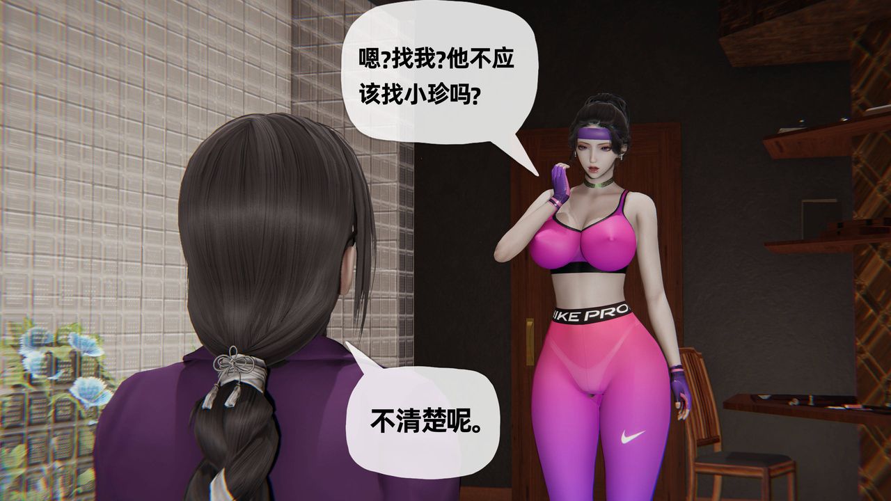 《[3D]妈妈是健身教练》漫画最新章节第29话免费下拉式在线观看章节第【11】张图片