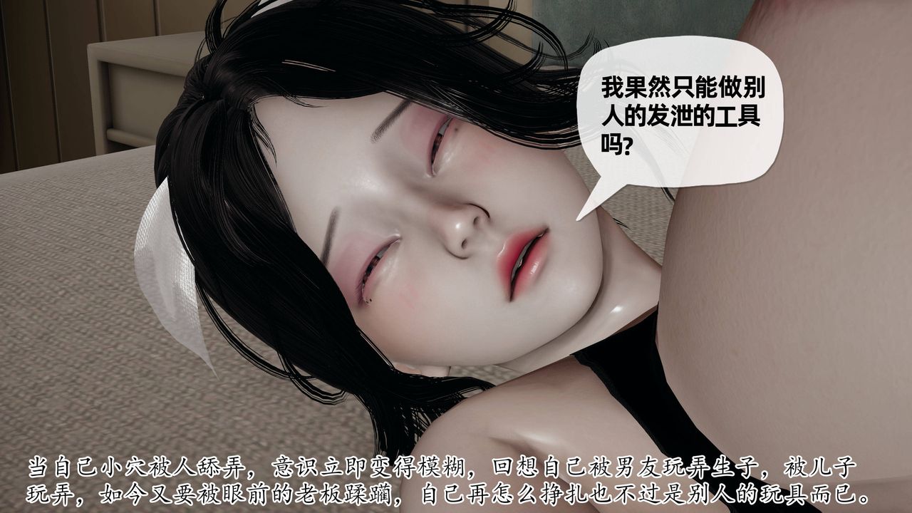 《[3D]妈妈是健身教练》漫画最新章节第30话免费下拉式在线观看章节第【14】张图片