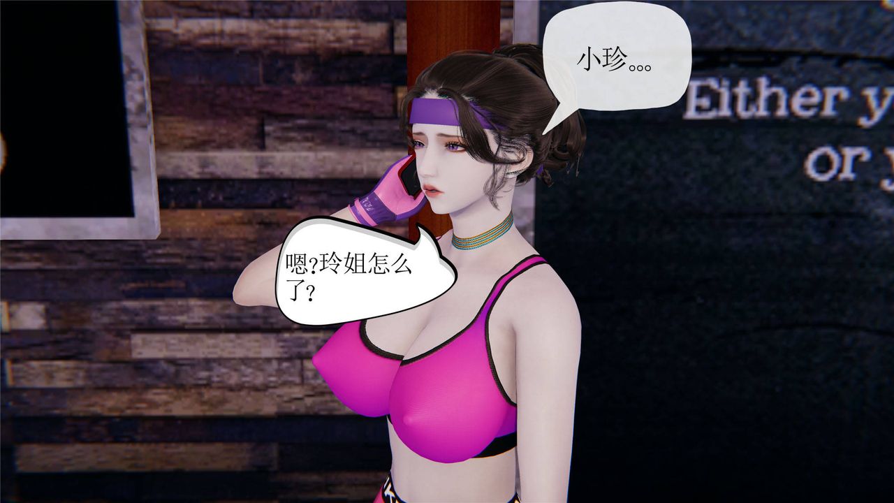 《[3D]妈妈是健身教练》漫画最新章节第31话免费下拉式在线观看章节第【48】张图片