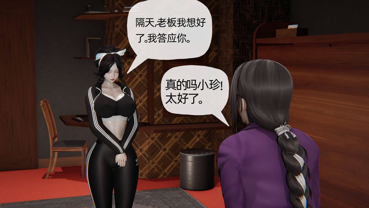 《[3D]妈妈是健身教练》漫画最新章节第31话免费下拉式在线观看章节第【2】张图片