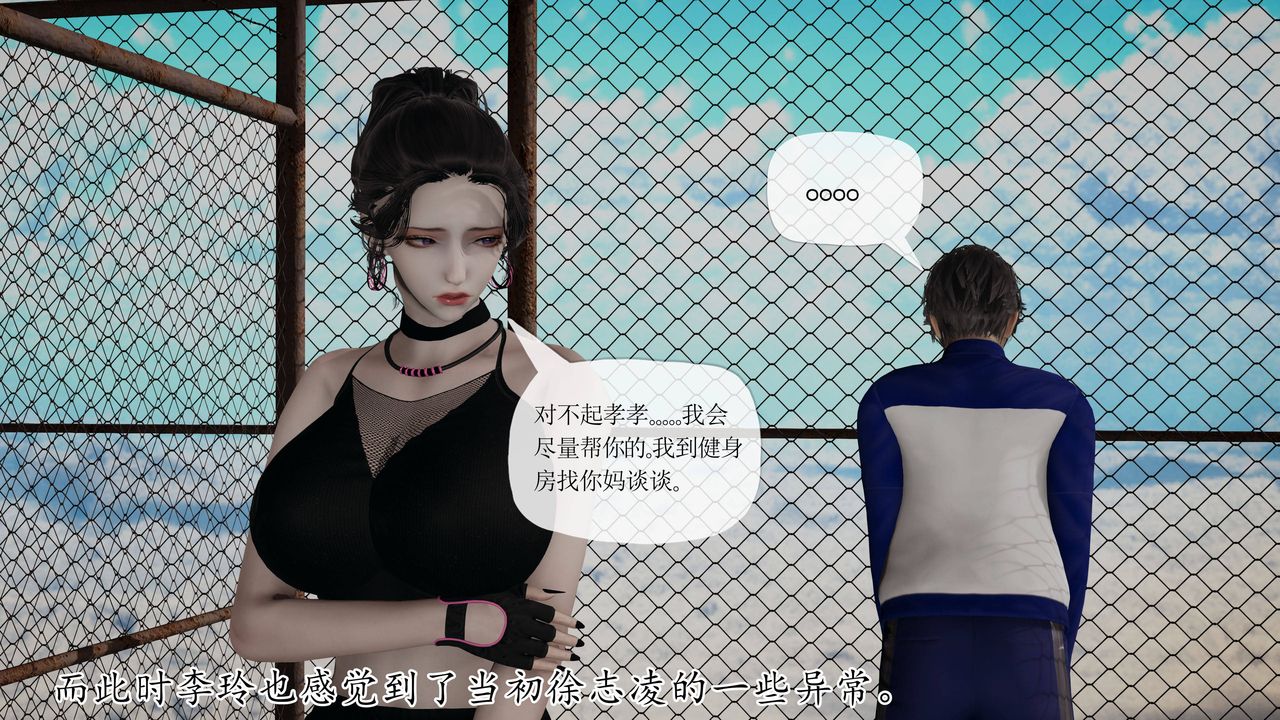 《[3D]妈妈是健身教练》漫画最新章节第31话免费下拉式在线观看章节第【42】张图片