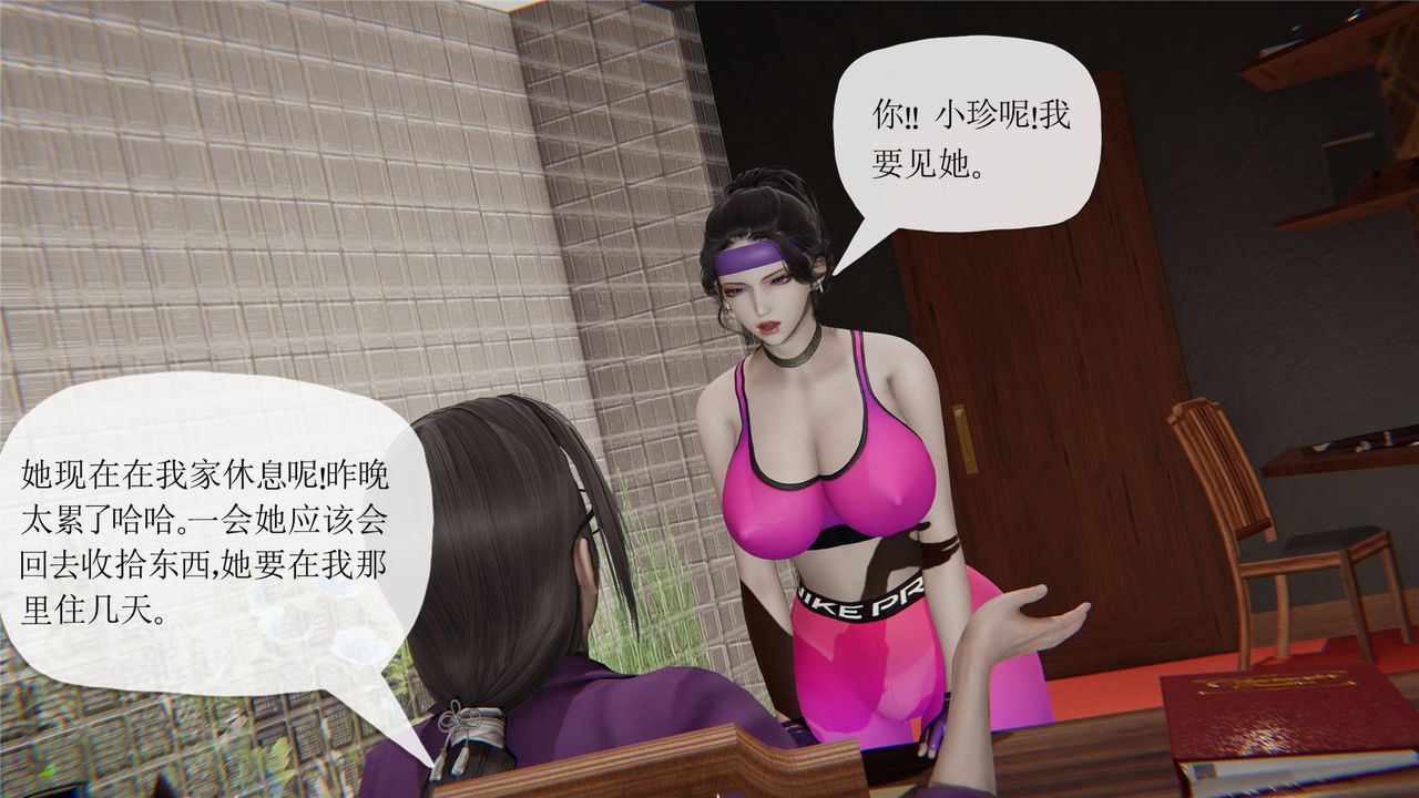 《[3D]妈妈是健身教练》漫画最新章节第31话免费下拉式在线观看章节第【46】张图片