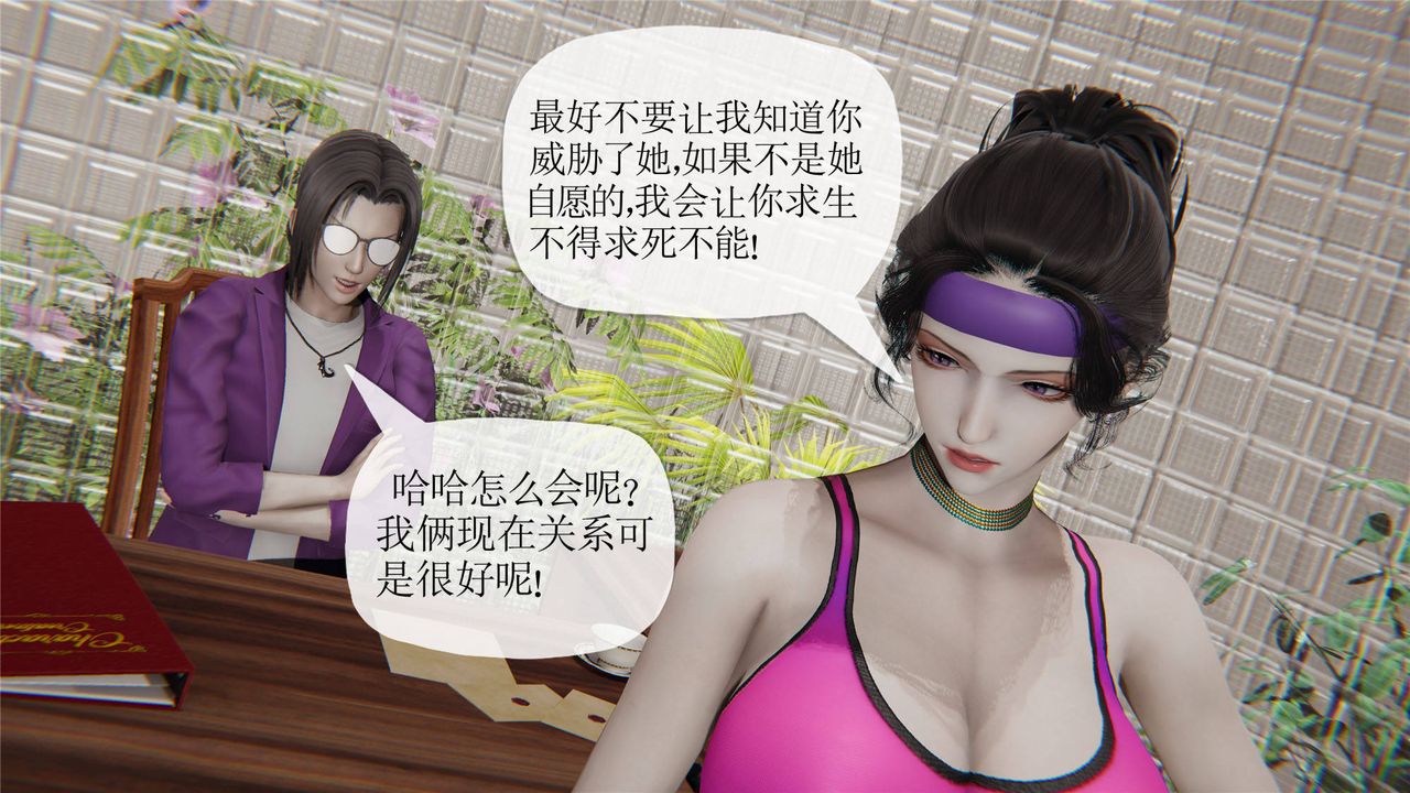 《[3D]妈妈是健身教练》漫画最新章节第31话免费下拉式在线观看章节第【47】张图片