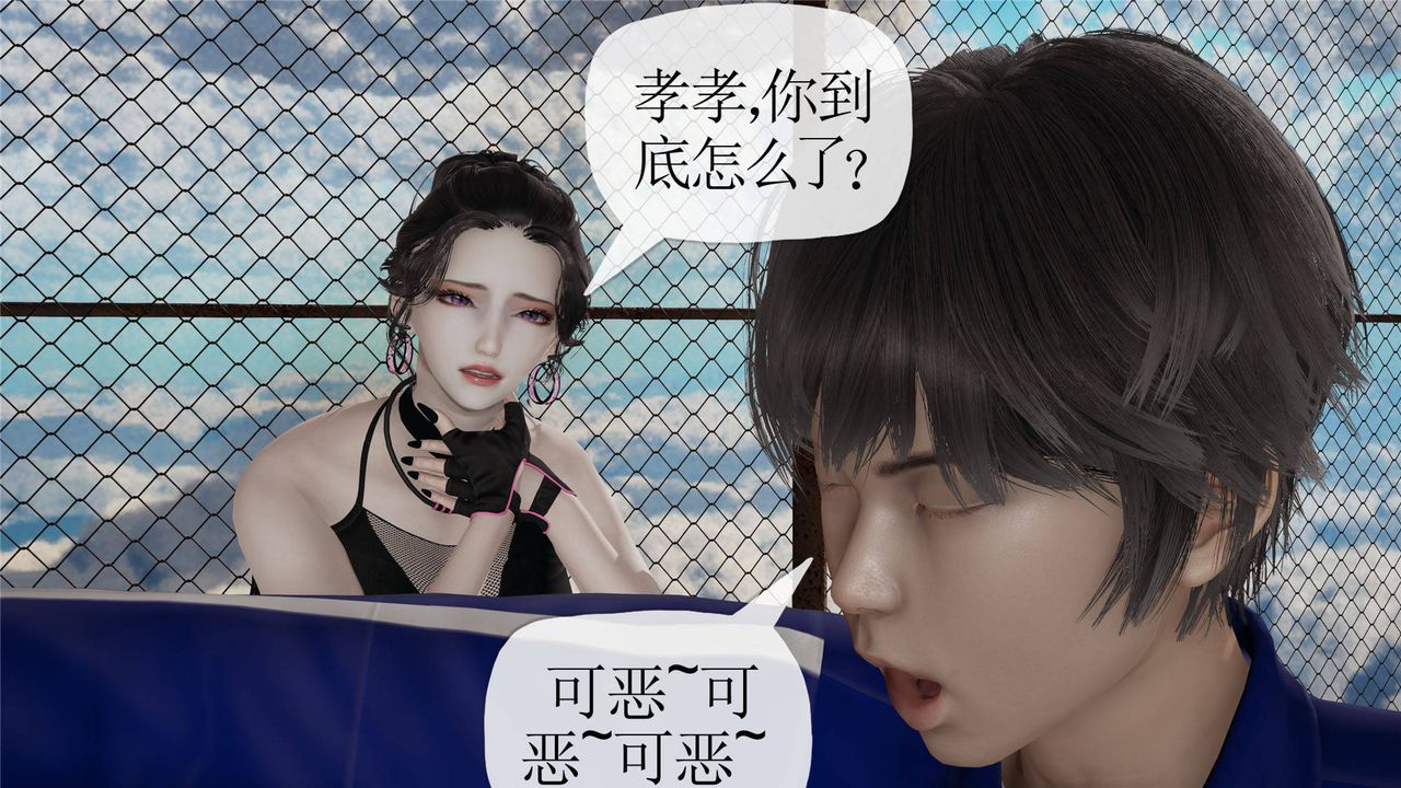 《[3D]妈妈是健身教练》漫画最新章节第31话免费下拉式在线观看章节第【37】张图片