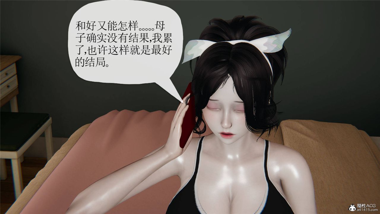 《[3D]妈妈是健身教练》漫画最新章节第32话免费下拉式在线观看章节第【8】张图片