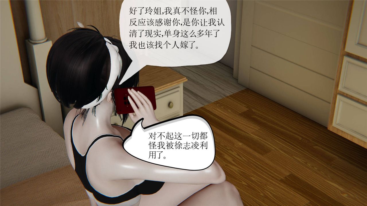 《[3D]妈妈是健身教练》漫画最新章节第32话免费下拉式在线观看章节第【5】张图片