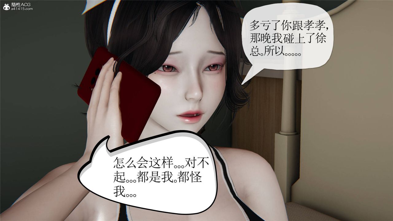 《[3D]妈妈是健身教练》漫画最新章节第32话免费下拉式在线观看章节第【4】张图片