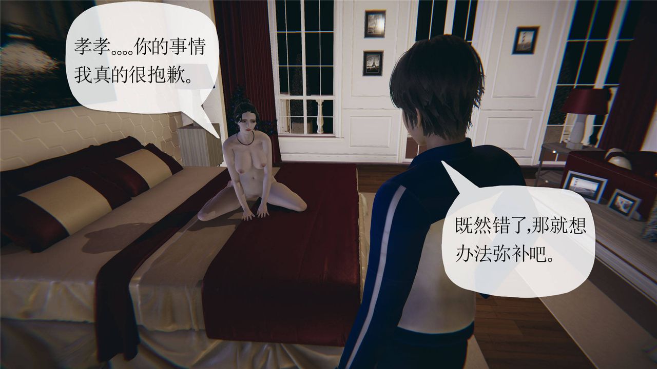 《[3D]妈妈是健身教练》漫画最新章节第33话免费下拉式在线观看章节第【47】张图片