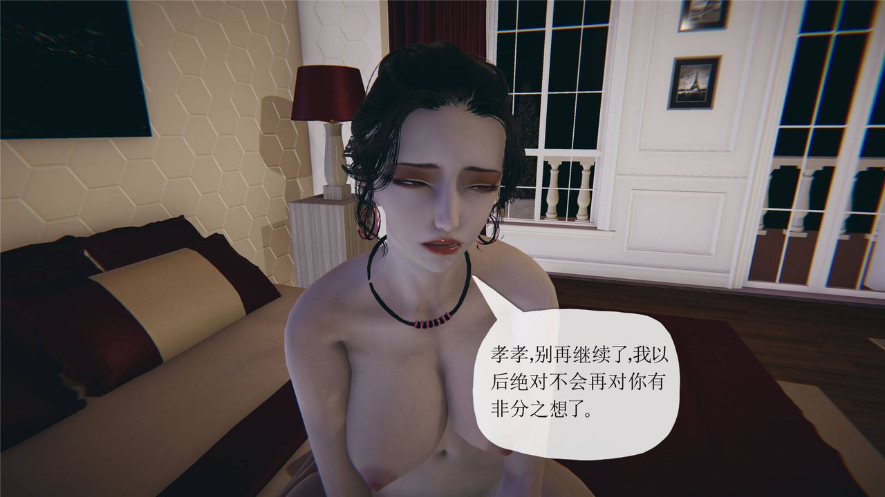 《[3D]妈妈是健身教练》漫画最新章节第33话免费下拉式在线观看章节第【48】张图片