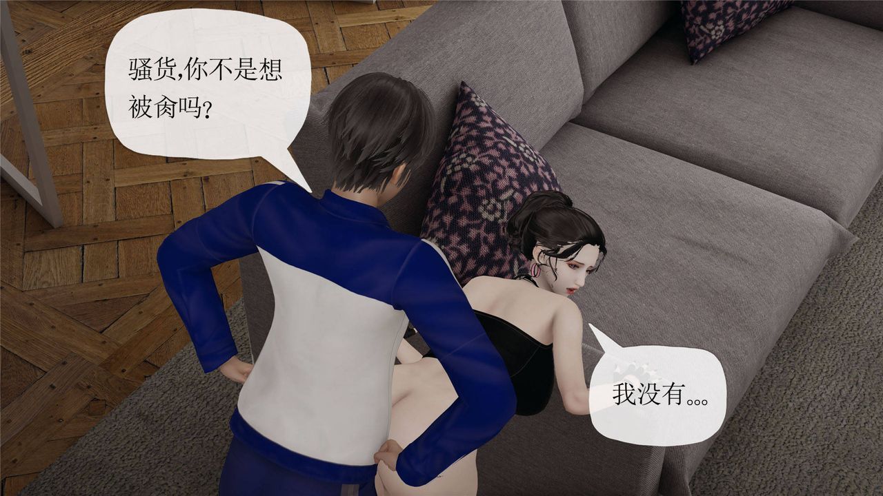 《[3D]妈妈是健身教练》漫画最新章节第33话免费下拉式在线观看章节第【12】张图片