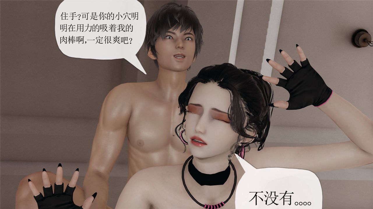 《[3D]妈妈是健身教练》漫画最新章节第33话免费下拉式在线观看章节第【27】张图片