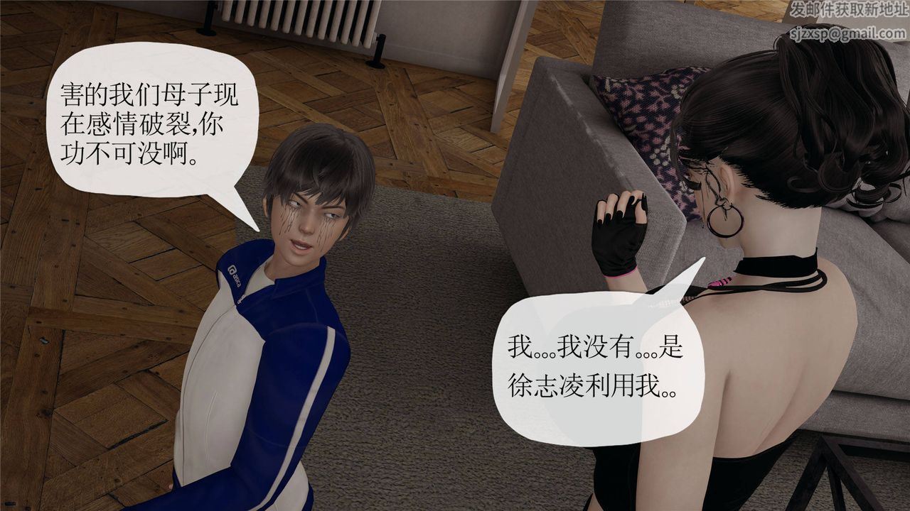 《[3D]妈妈是健身教练》漫画最新章节第33话免费下拉式在线观看章节第【5】张图片