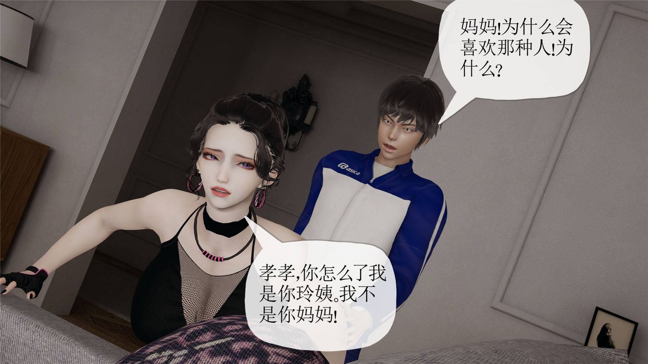 《[3D]妈妈是健身教练》漫画最新章节第33话免费下拉式在线观看章节第【21】张图片