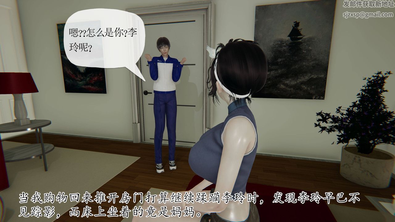 《[3D]妈妈是健身教练》漫画最新章节第35话免费下拉式在线观看章节第【44】张图片