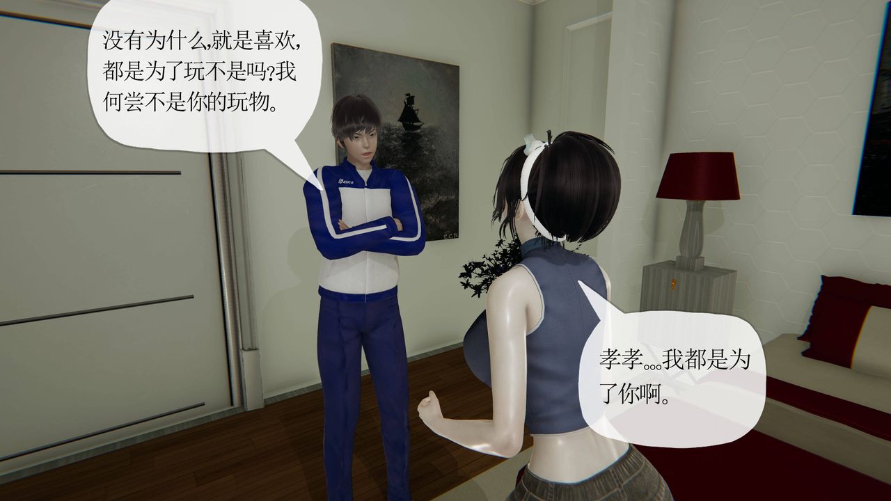 《[3D]妈妈是健身教练》漫画最新章节第35话免费下拉式在线观看章节第【48】张图片