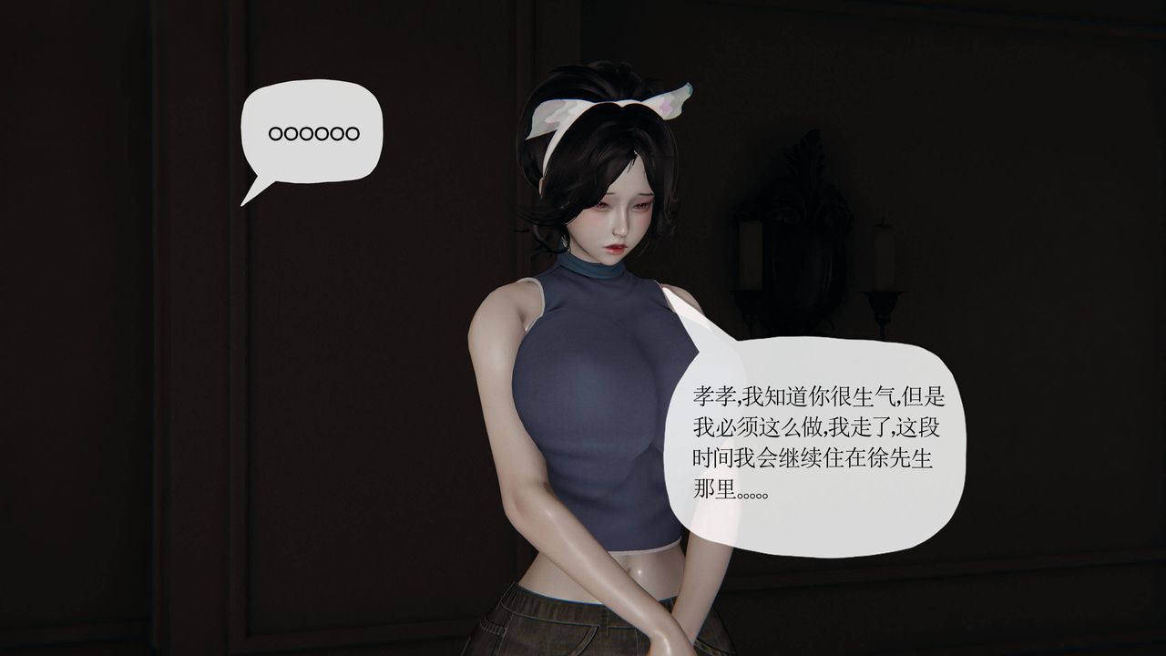 《[3D]妈妈是健身教练》漫画最新章节第36话免费下拉式在线观看章节第【6】张图片