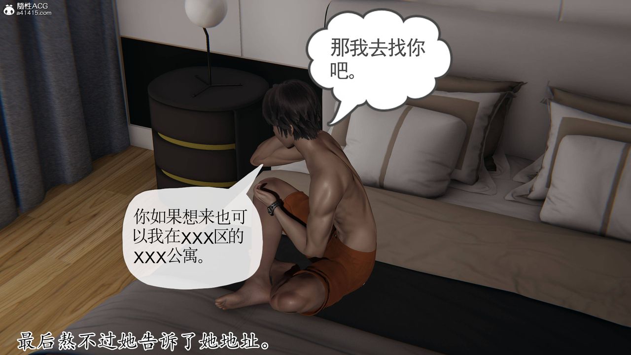 《[3D]妈妈是健身教练》漫画最新章节第36话免费下拉式在线观看章节第【17】张图片