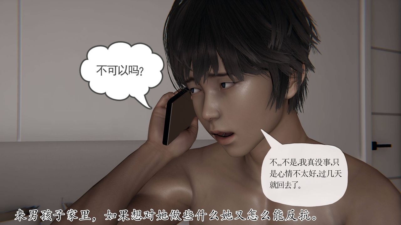 《[3D]妈妈是健身教练》漫画最新章节第36话免费下拉式在线观看章节第【16】张图片