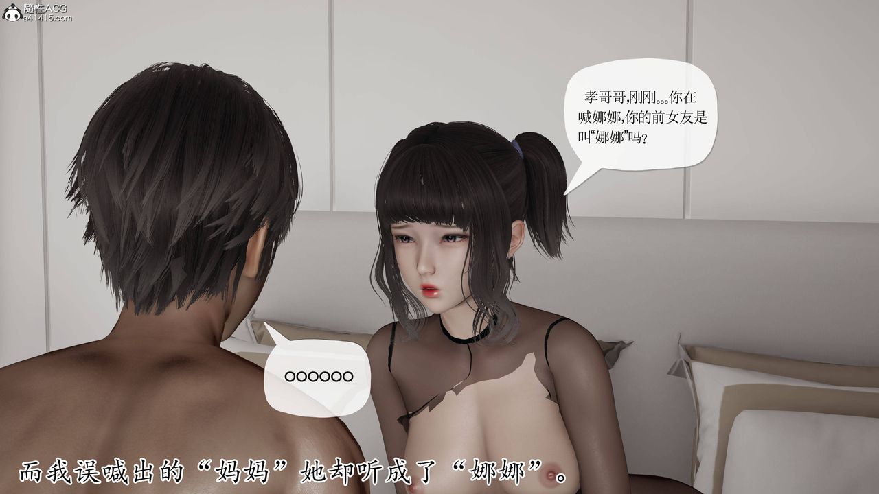 《[3D]妈妈是健身教练》漫画最新章节第37话免费下拉式在线观看章节第【37】张图片